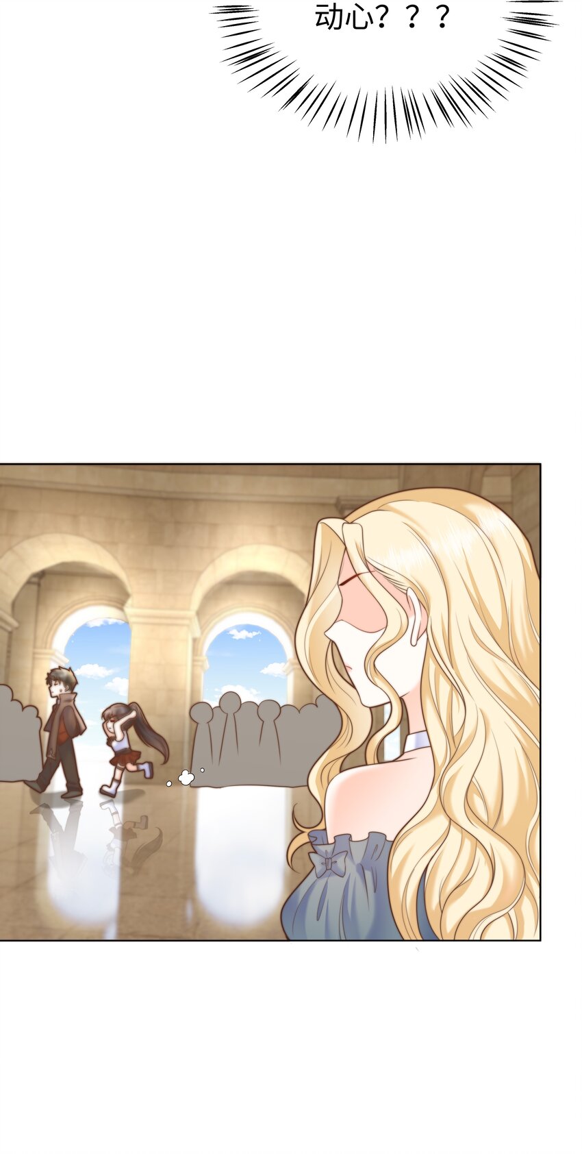 攻略魔王的女生寝室漫画,12 比赛开始1图