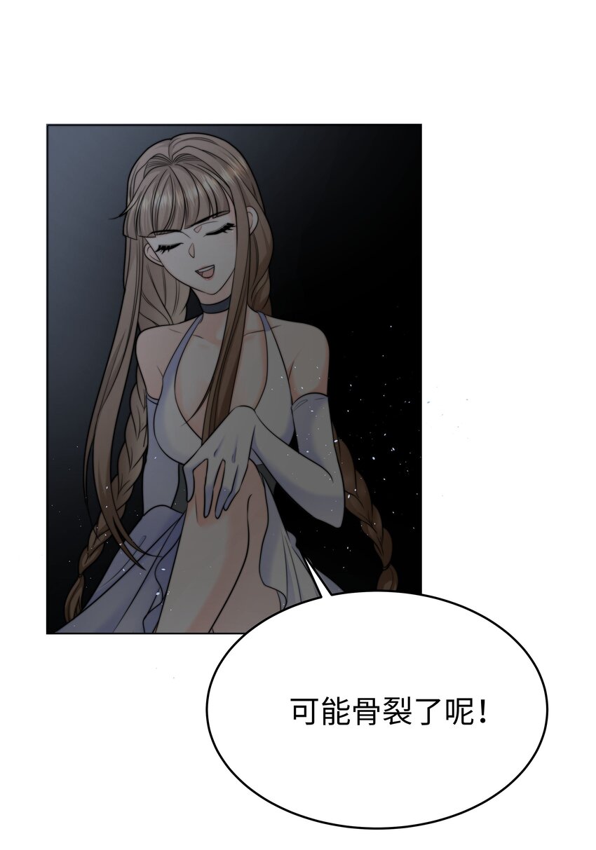 攻略魔王的女生寝室漫画,18 治疗你个头1图