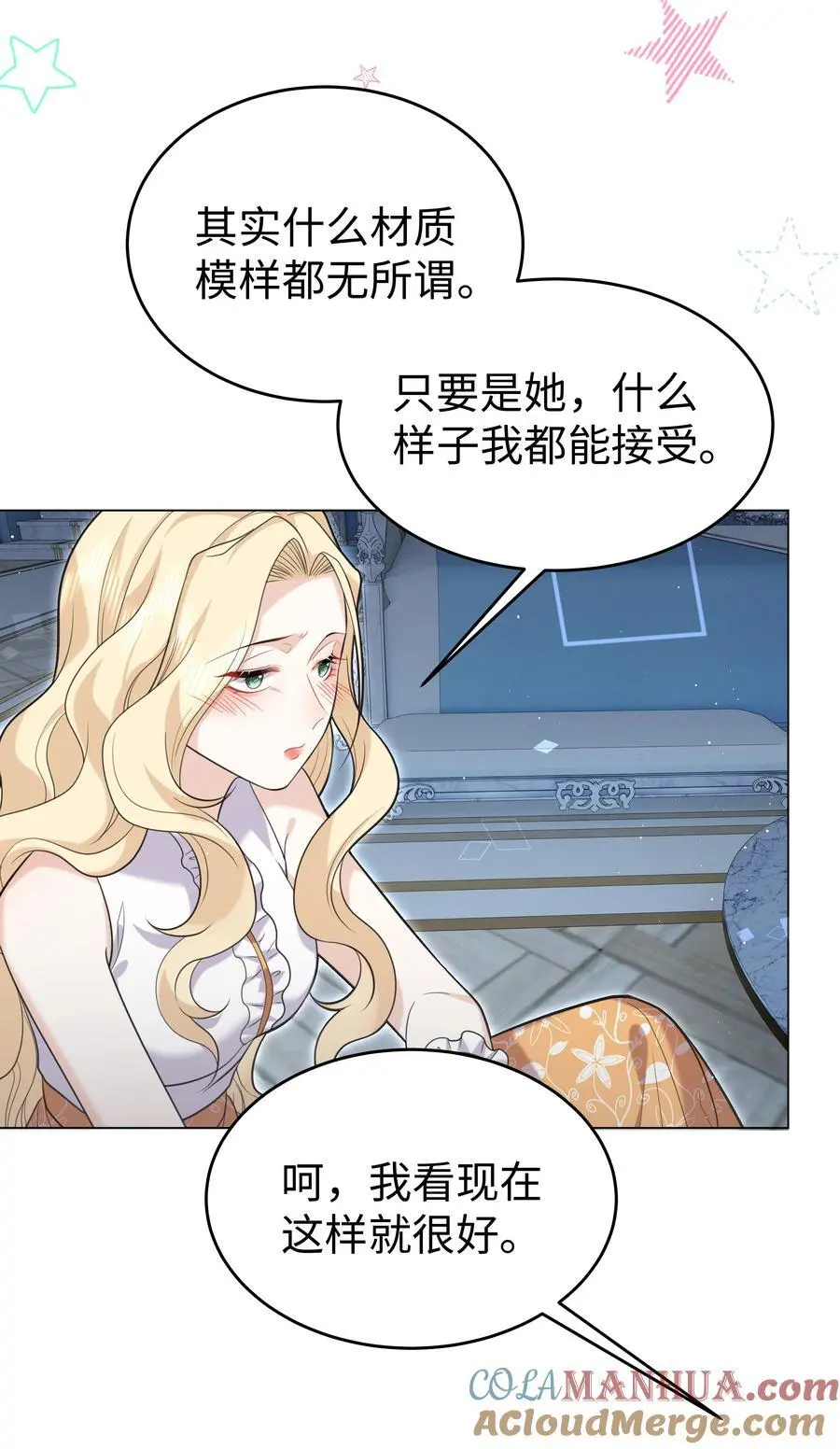 攻略魔王的女生寝室漫画,69 亡灵系传说1图