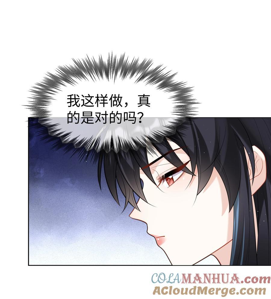 攻略魔王的女生寝室漫画,64 与魔王的决战1图