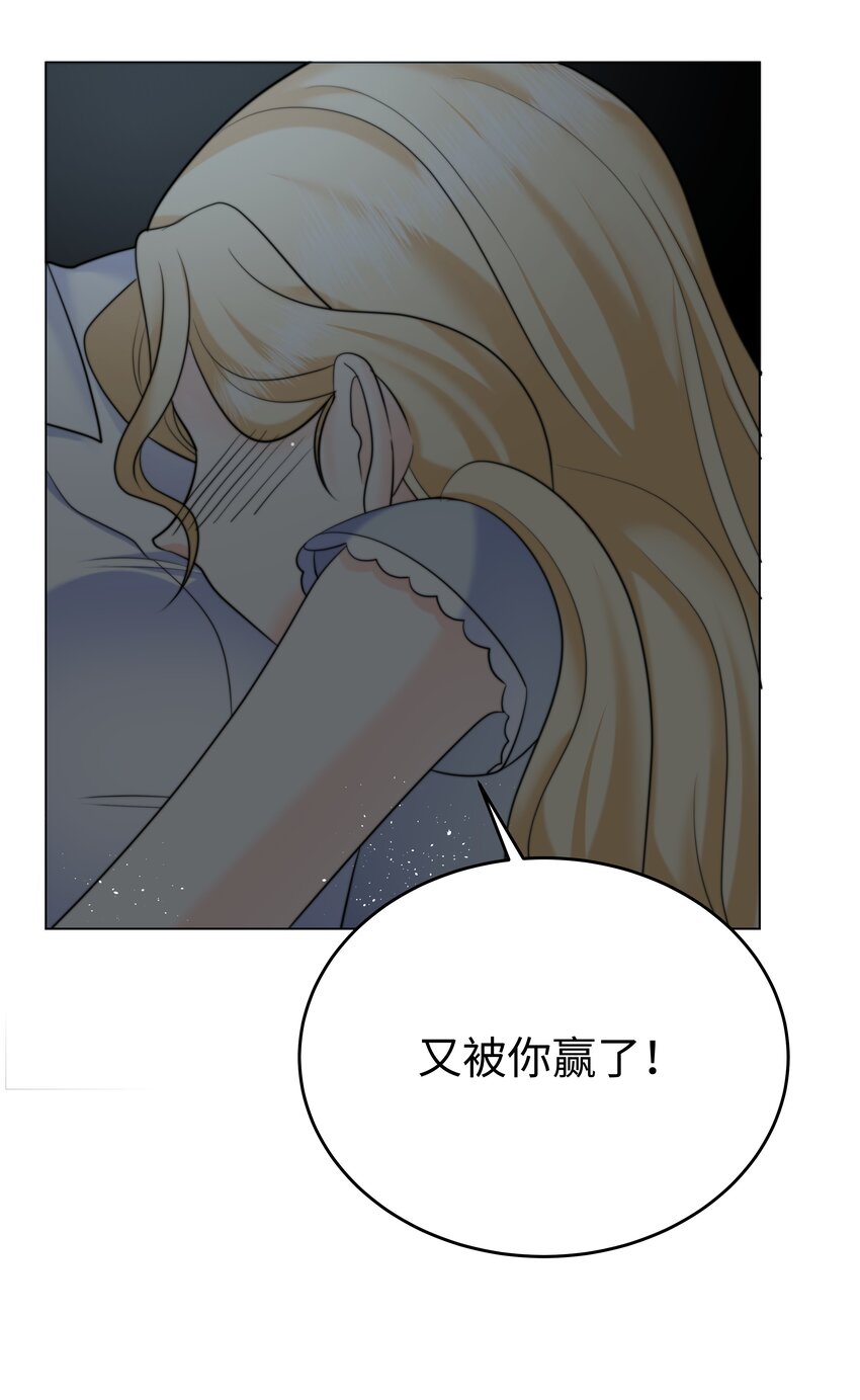 攻略魔王的女生寝室漫画,19 心跳好快2图
