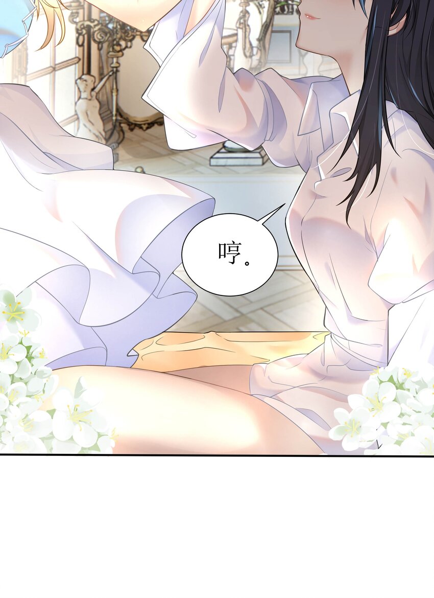 攻略魔王的女生寝室漫画,1 对不起，好软！2图