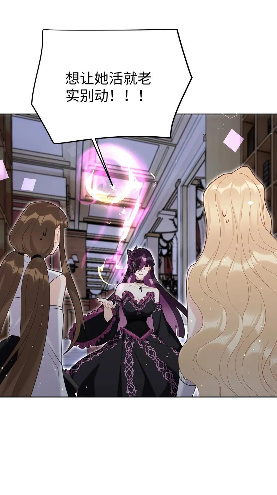 攻略魔王的女生寝室漫画,73 寄居2图