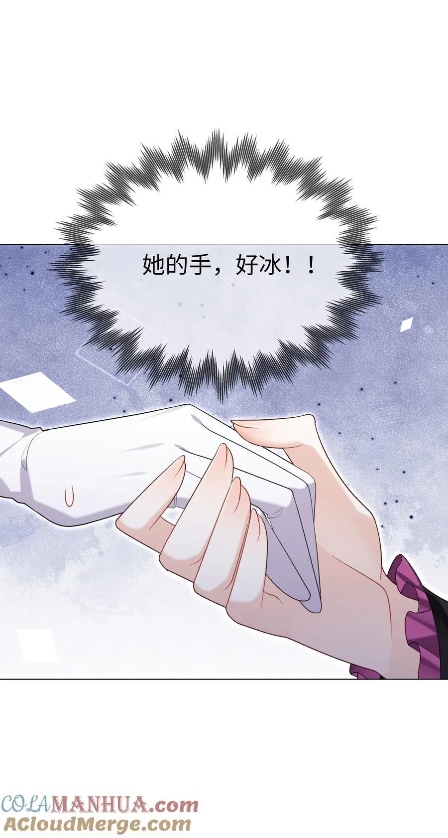 攻略魔王的女生寝室漫画,71 唯一幸存者1图