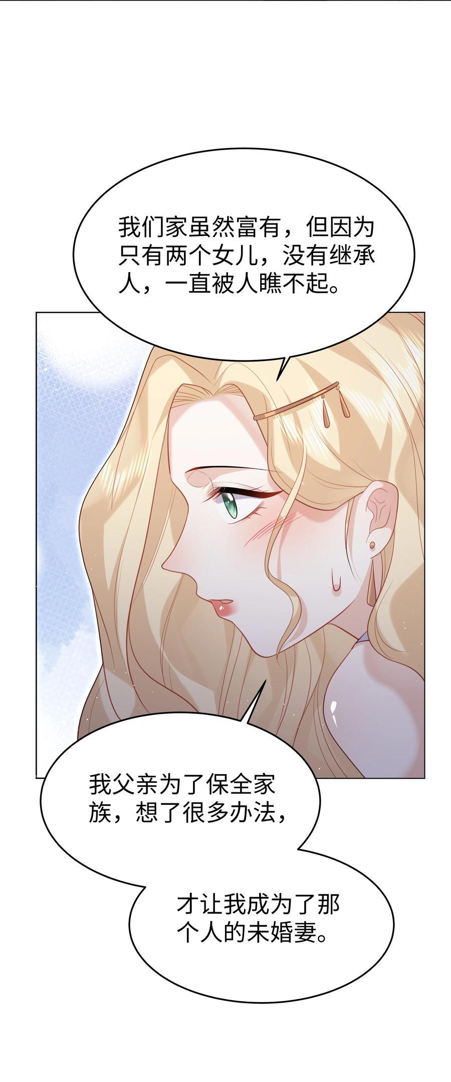 攻略魔王的女生寝室漫画,63 丽萨的愿望2图