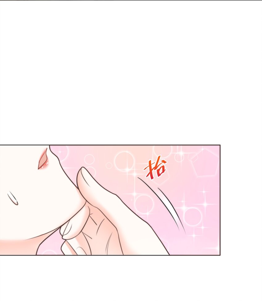攻略魔王的女生寝室漫画,28 卷土重来的海曼1图