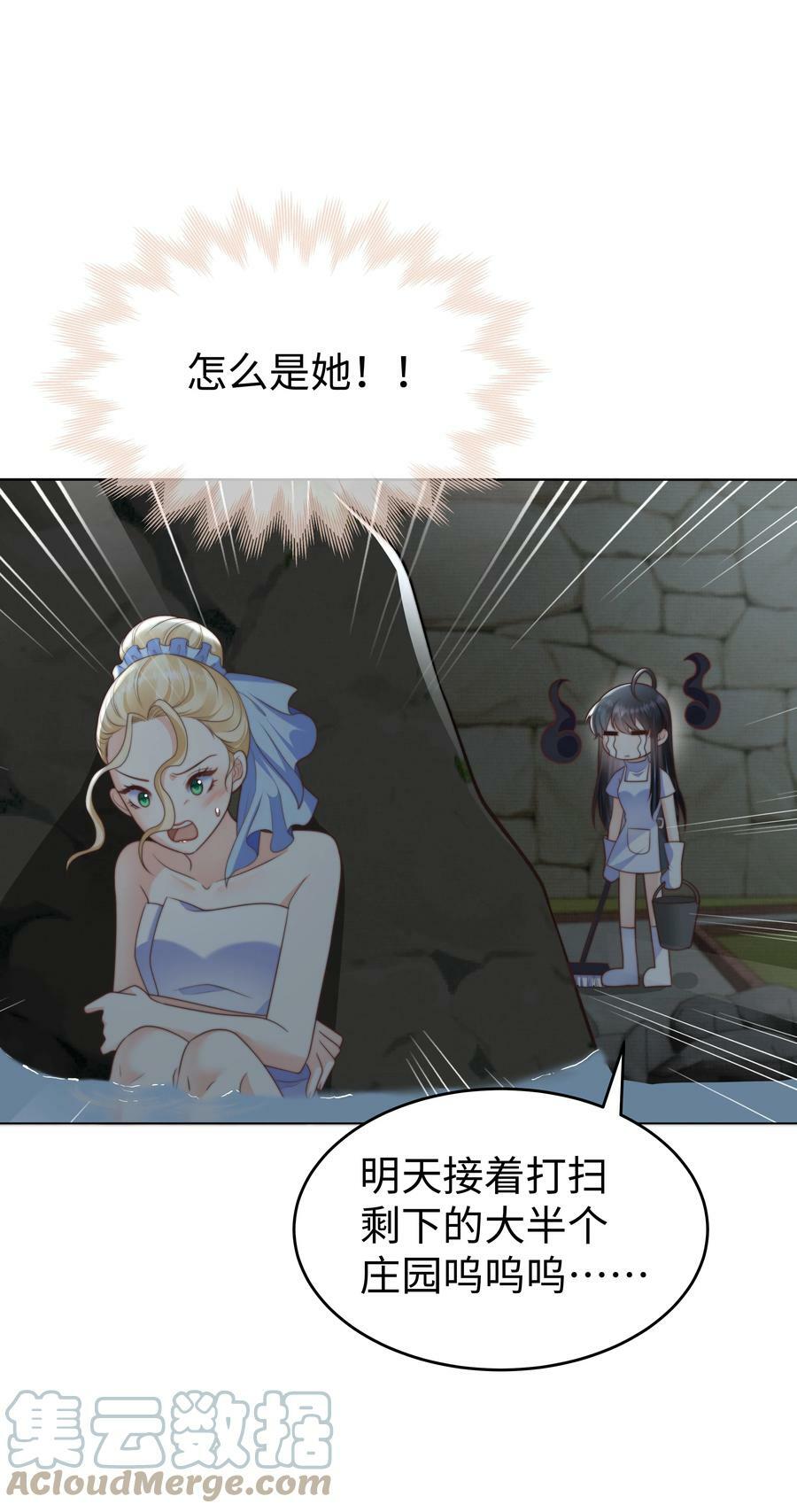 攻略魔王的女生寝室漫画,37 水中意外1图