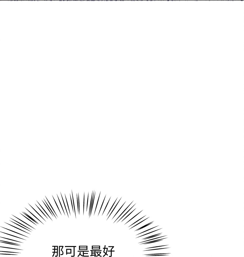攻略魔王的女生寝室漫画,19 心跳好快1图