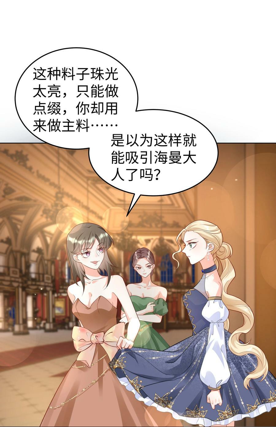 攻略魔王的女生寝室漫画,42 双向奔赴2图