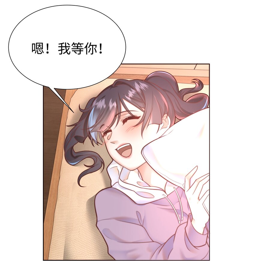 攻略魔王的女生寝室漫画,1 对不起，好软！2图