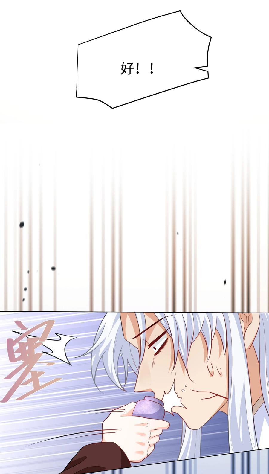 攻略魔王的女生寝室漫画,56 波澜再起2图