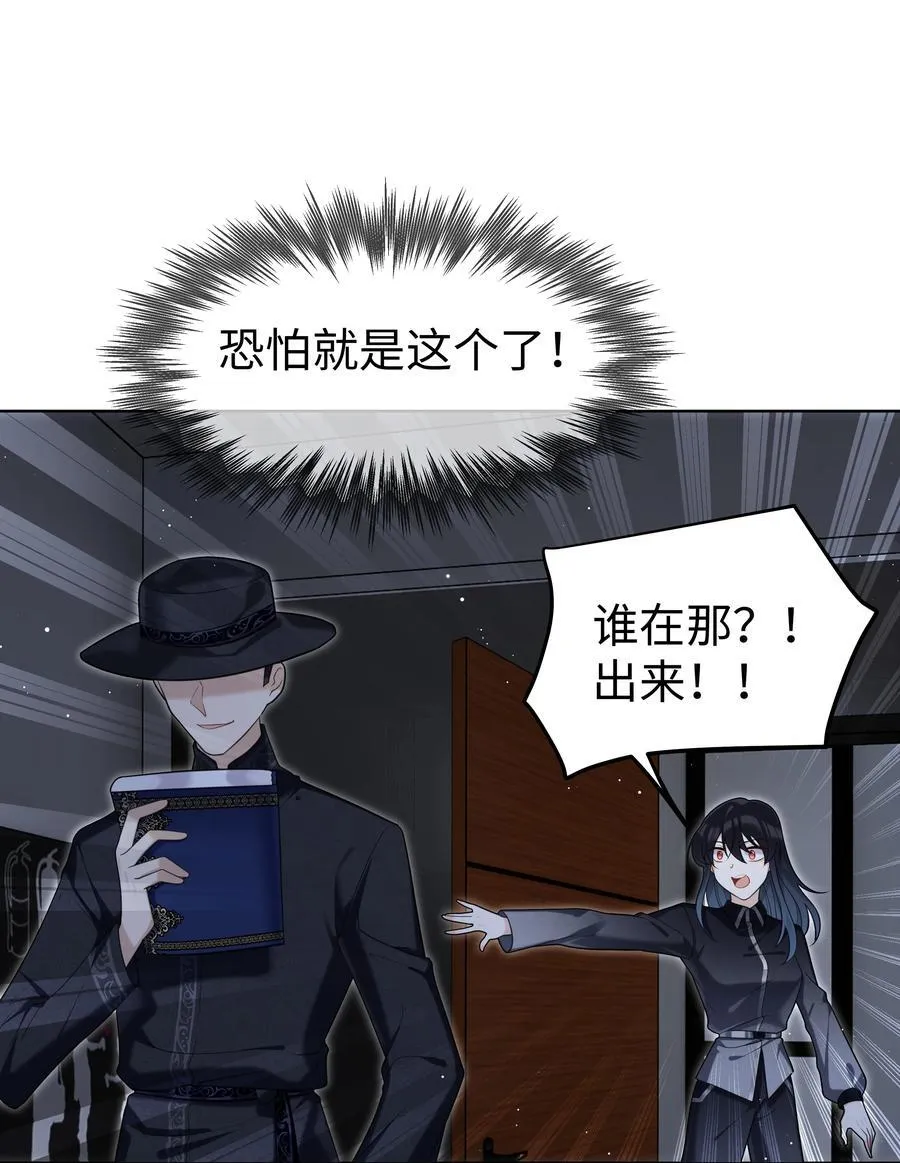 攻略魔王的女生寝室漫画,92 回家2图