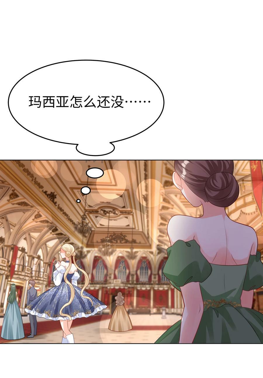 攻略魔王的女生寝室漫画,42 双向奔赴2图