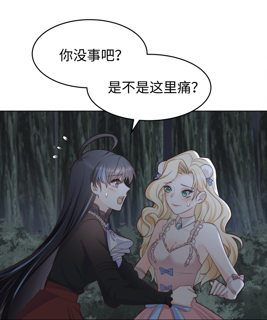 攻略魔王的女生寝室漫画,26 “真相大白”吧1图