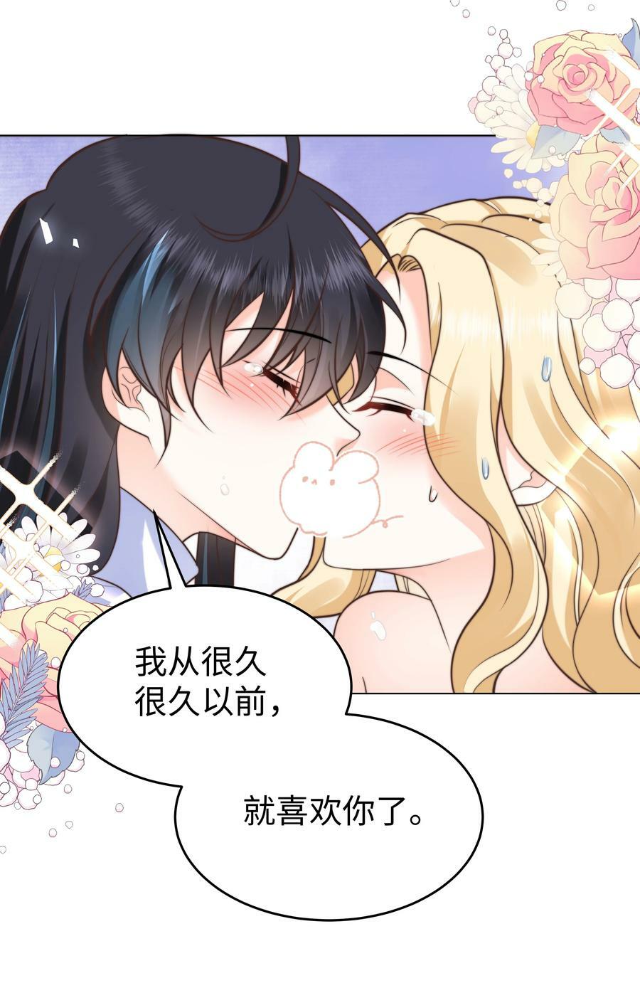 攻略魔王的女生寝室漫画,37 水中意外2图