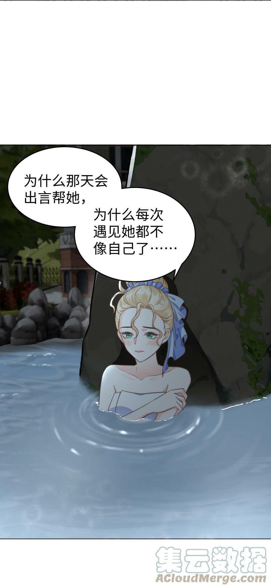 攻略魔王的女生寝室漫画,37 水中意外1图