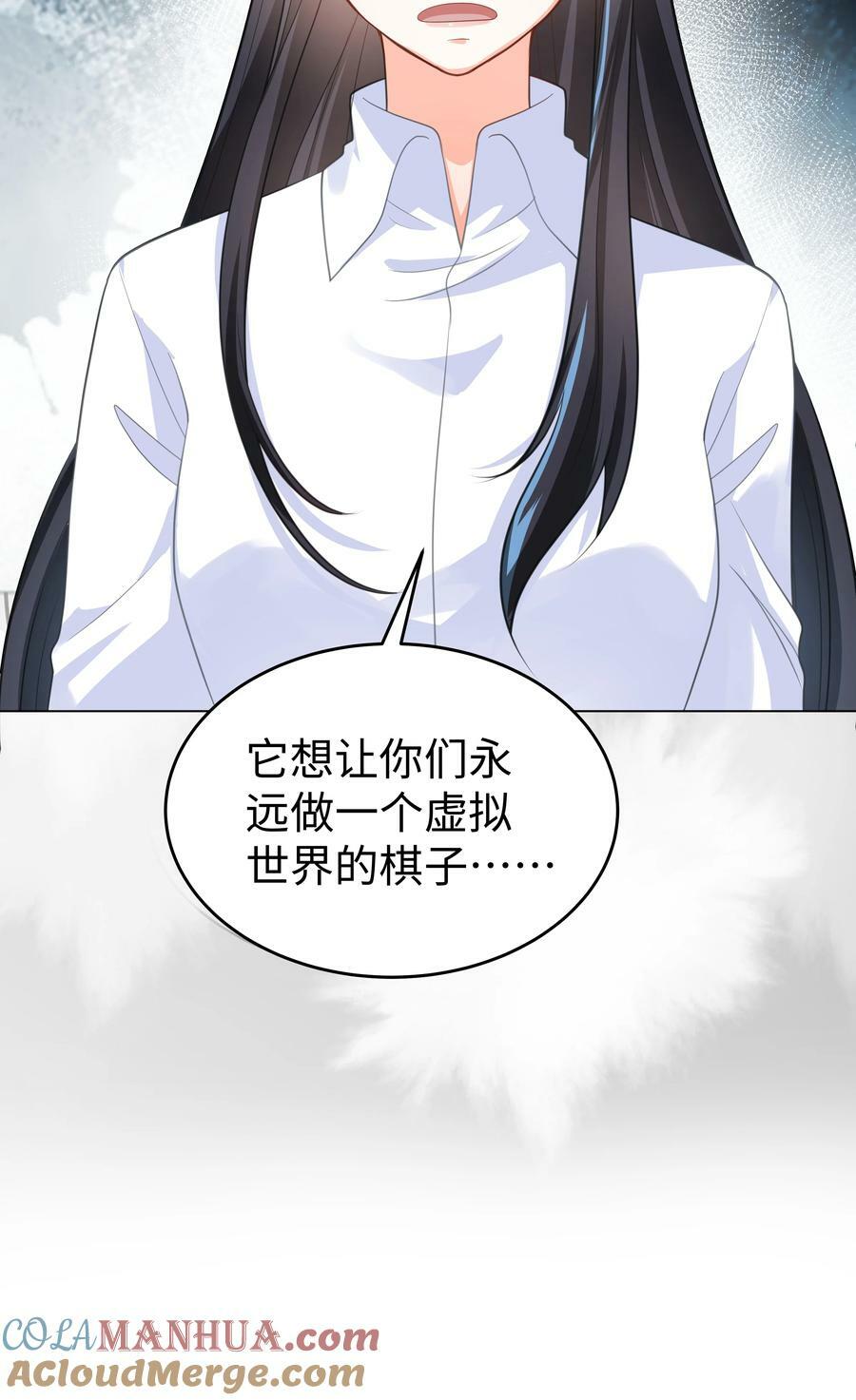 攻略魔王的女生寝室漫画,41 不要靠近男人！1图