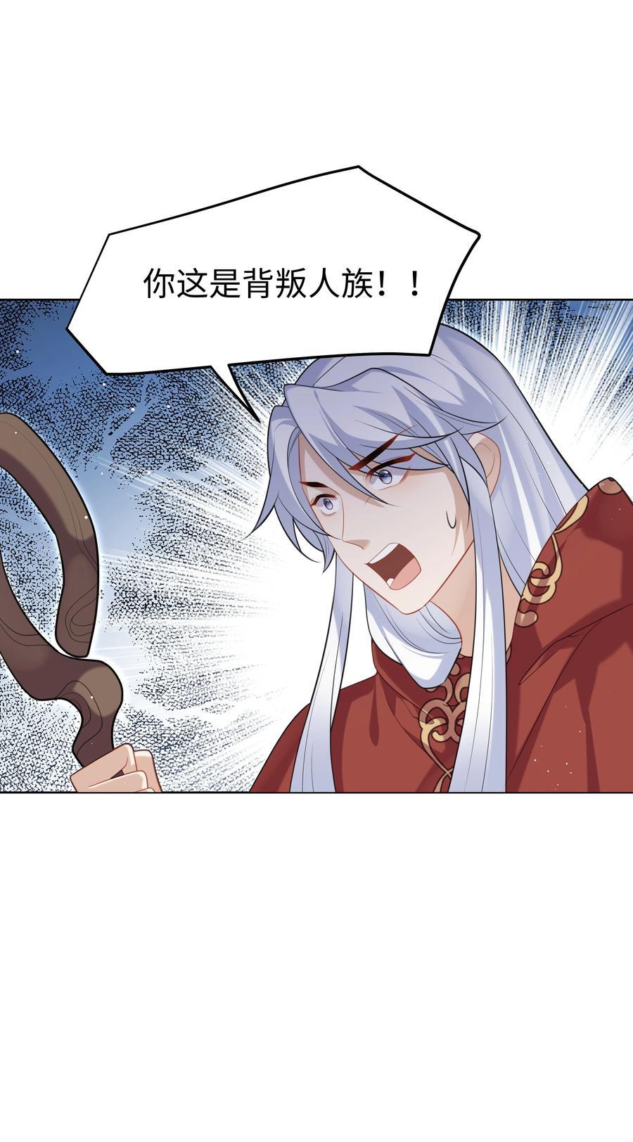 攻略魔王的女生寝室漫画,65 我、知道～2图