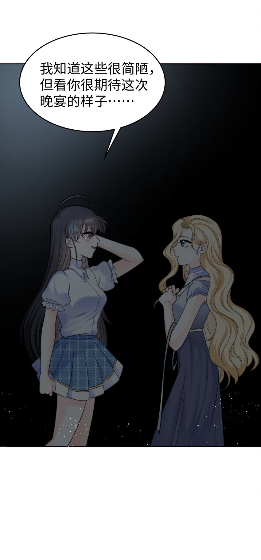 攻略魔王的女生寝室漫画,19 心跳好快2图