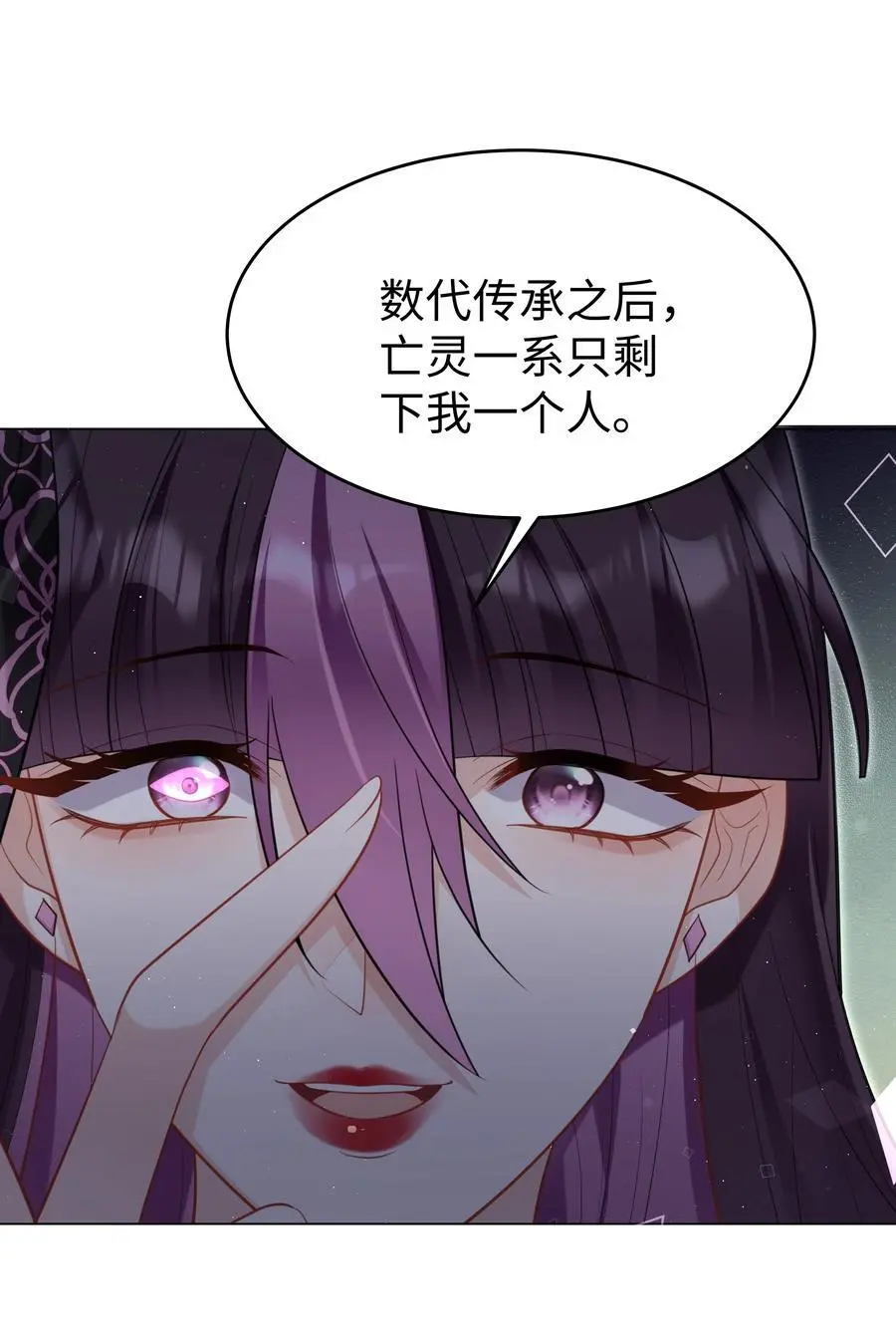 攻略魔王的女生寝室漫画,71 唯一幸存者2图