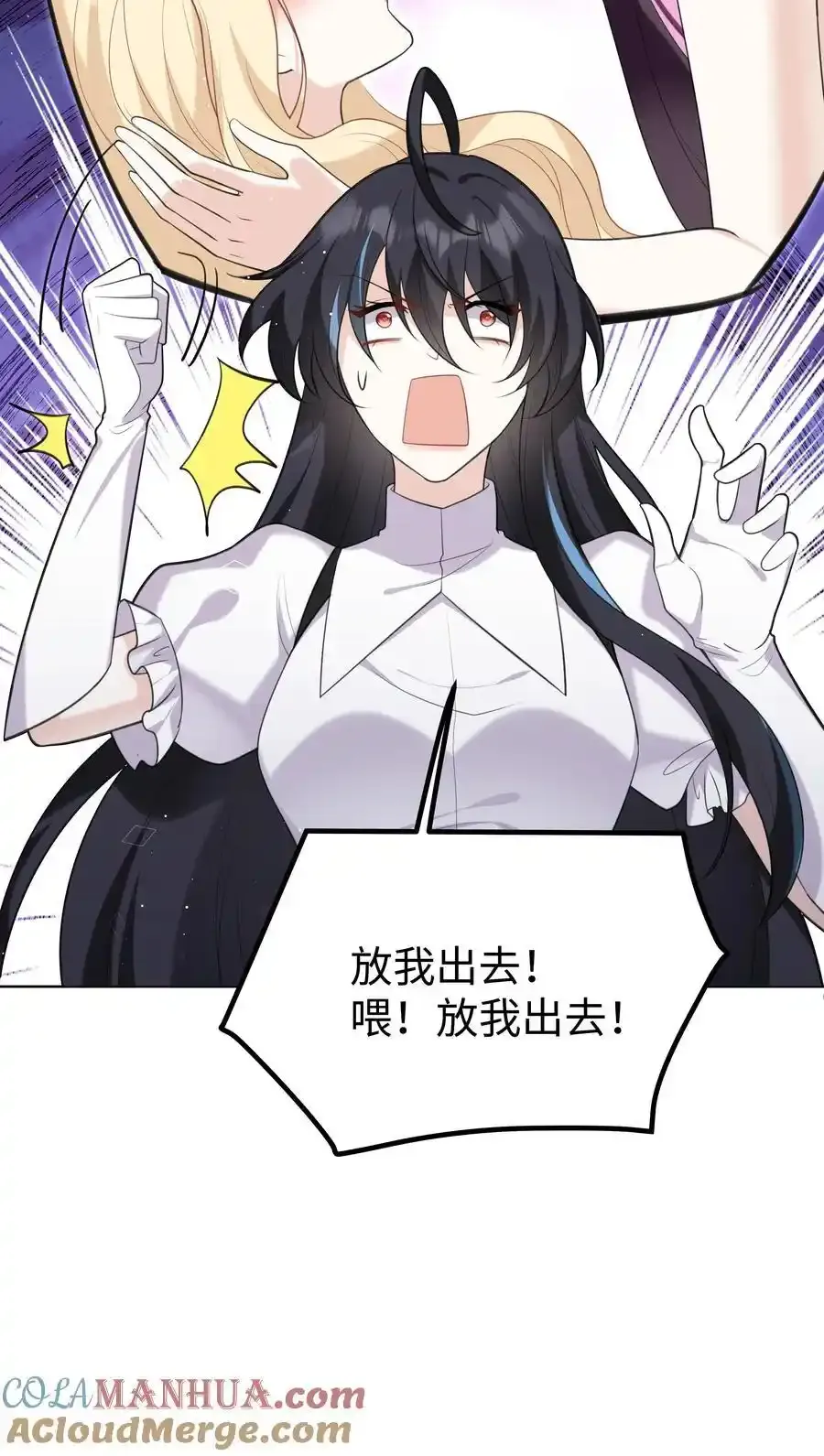 攻略魔王的女生寝室漫画,80 日出前的早安吻1图