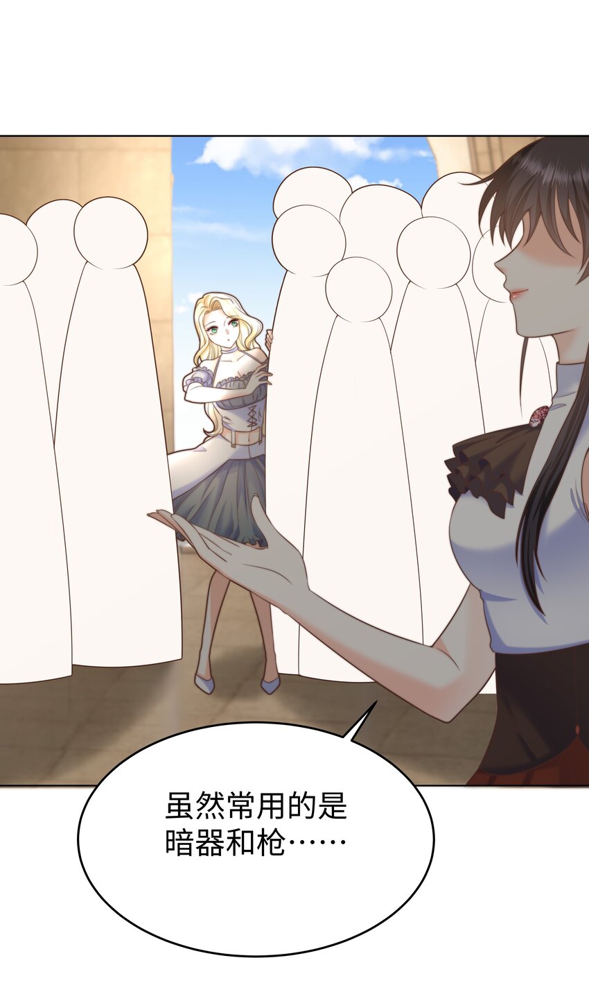攻略魔王的女生寝室漫画,12 比赛开始2图