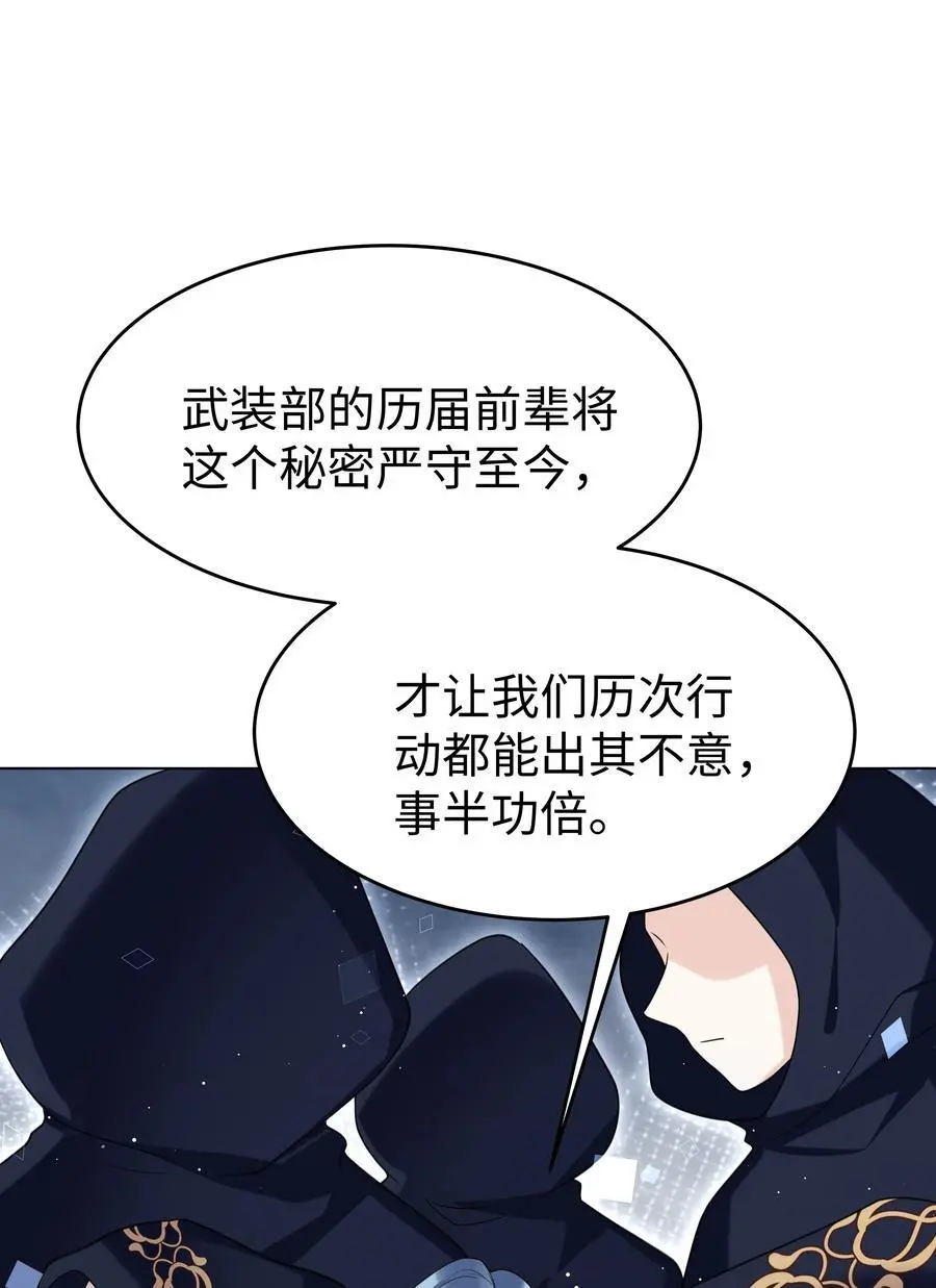 攻略魔王的女生寝室漫画,74 隐藏身份2图