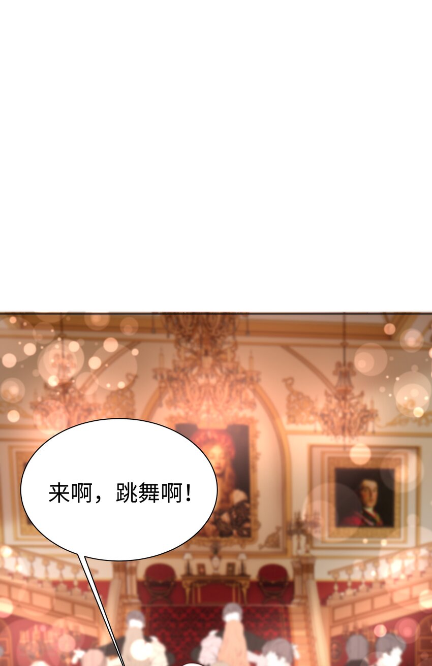 攻略魔王的女生寝室漫画,3 跳个舞就归西2图
