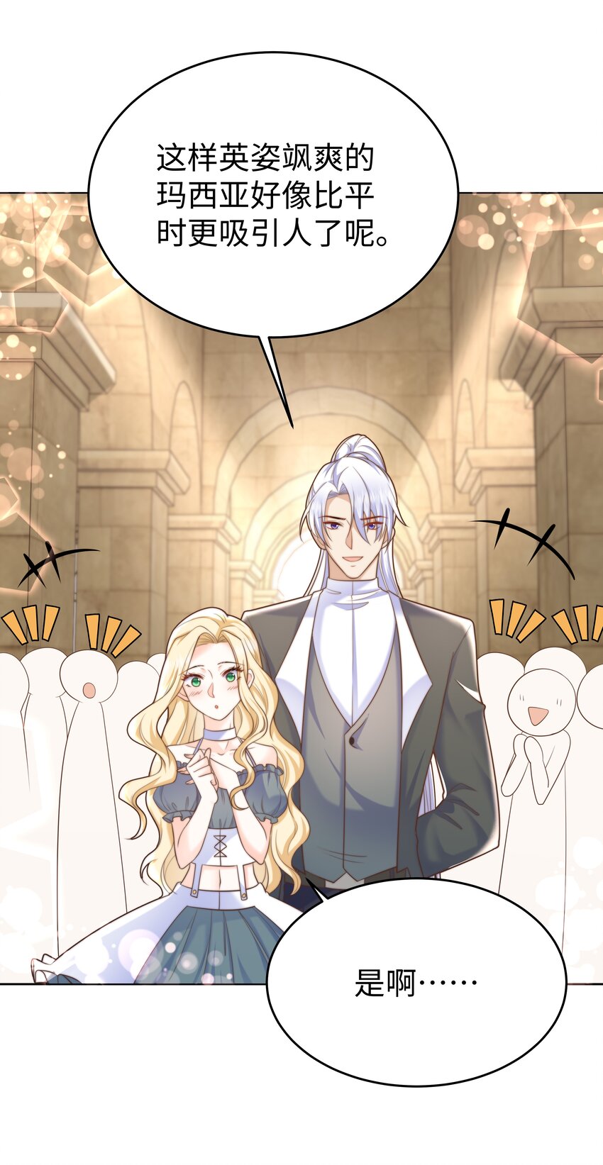 攻略魔王的女生寝室漫画,12 比赛开始2图