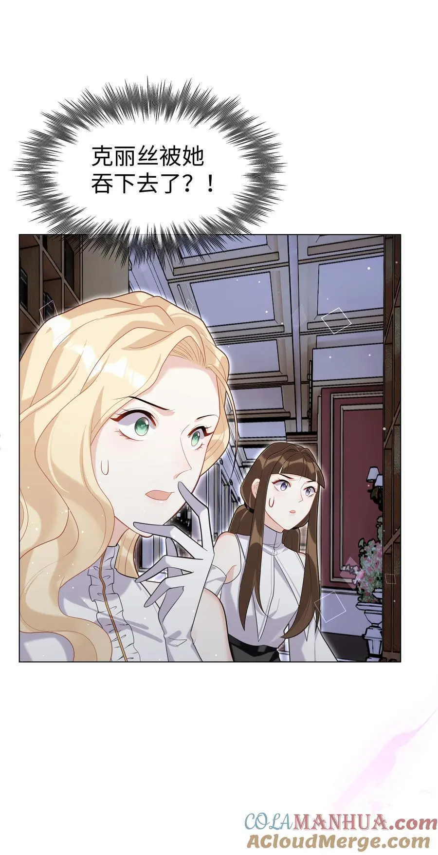 攻略魔王的女生寝室漫画,73 寄居1图