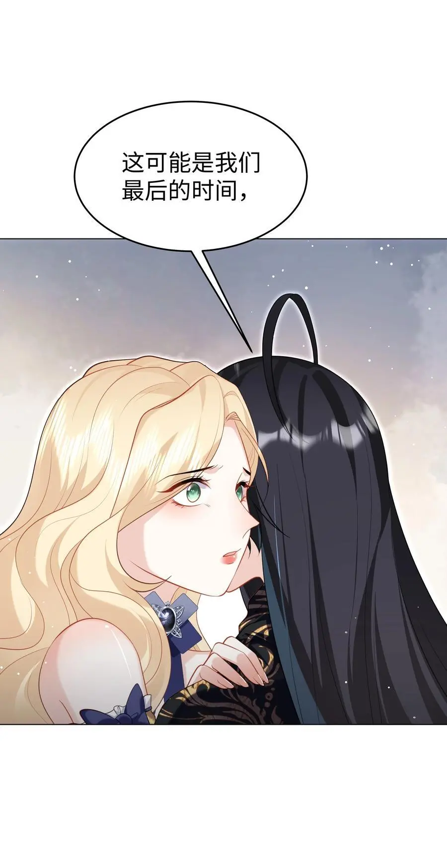 攻略魔王的女生寝室漫画,67 月亮已经西沉2图