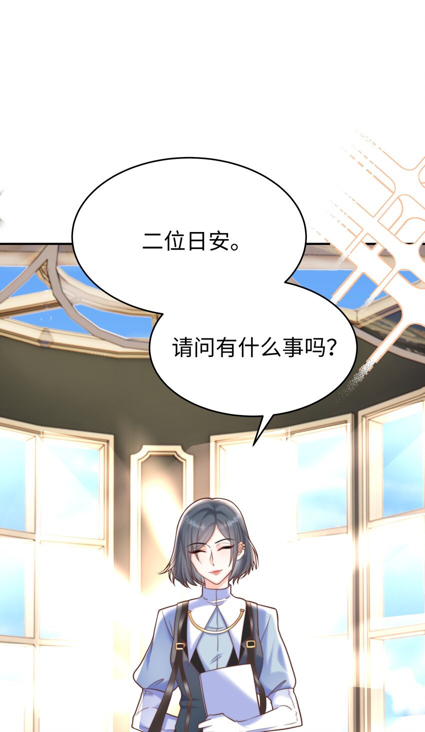 攻略魔王的女生寝室漫画,8 格斗室风波2图