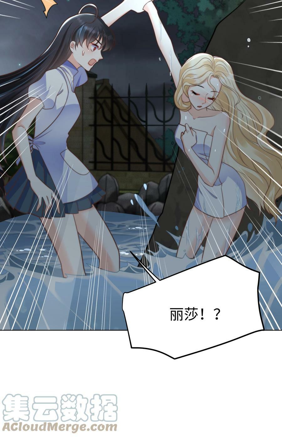 攻略魔王的女生寝室漫画,37 水中意外1图