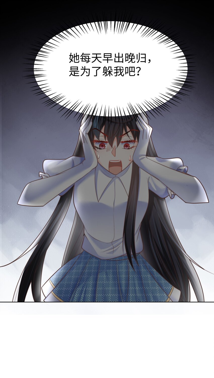 攻略魔王的女生寝室漫画,10 躲着走1图