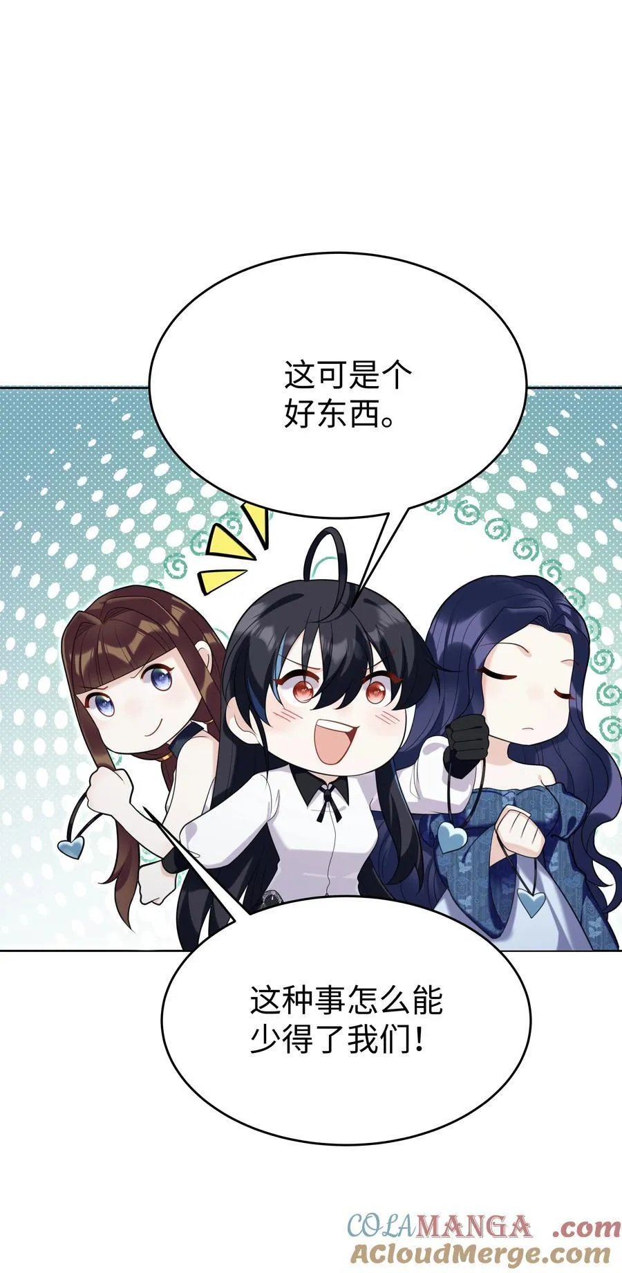 攻略魔王的女生寝室漫画,83 海底骨地1图