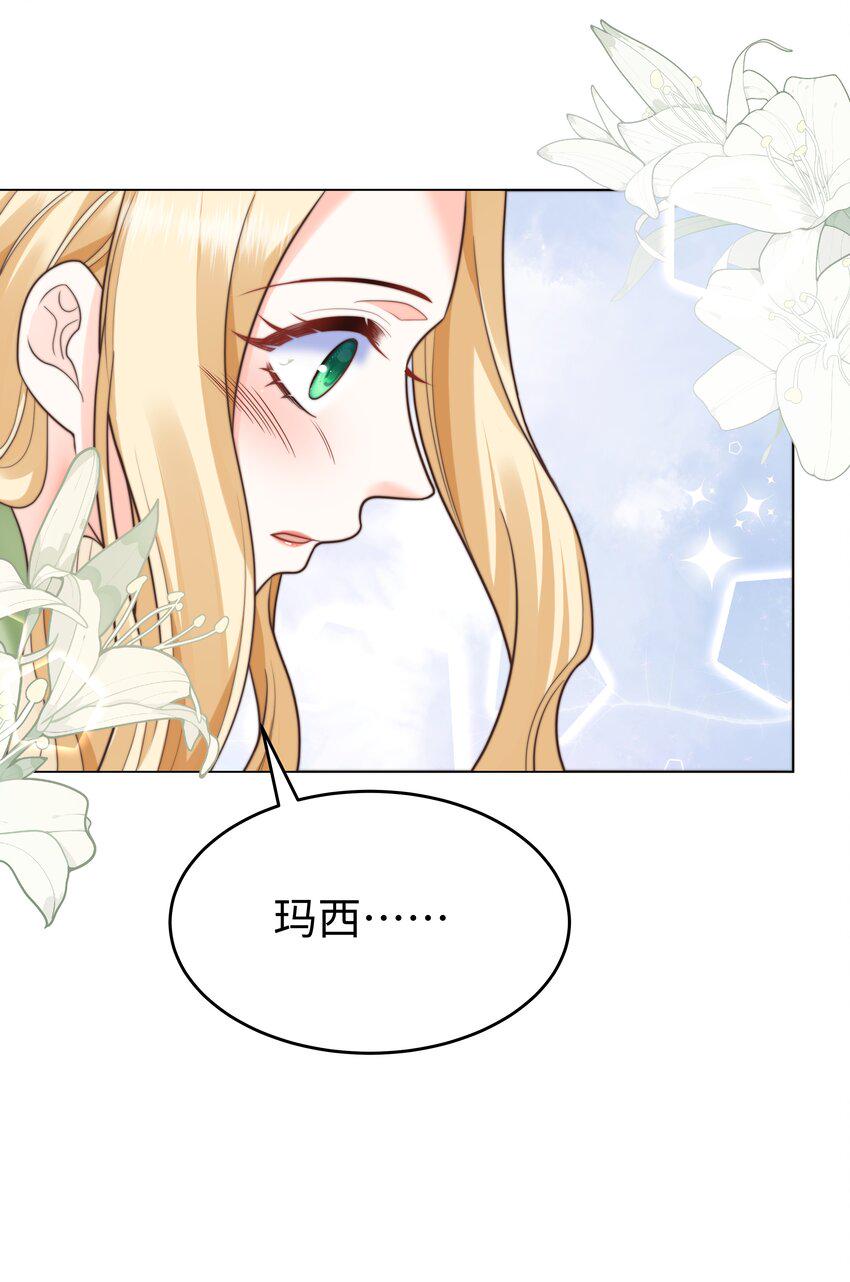 攻略魔王的女生寝室漫画,35 爱or杀意？2图