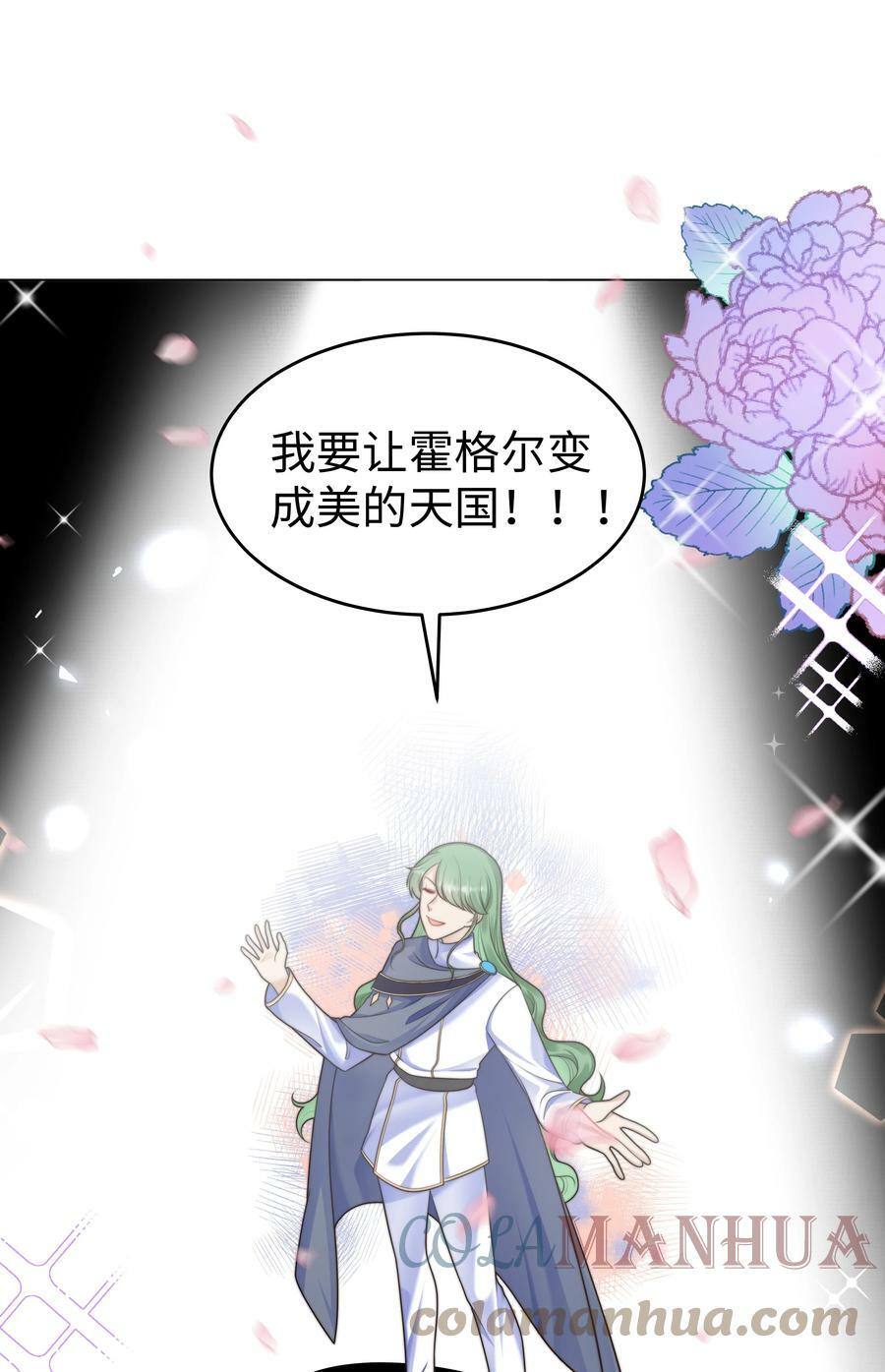 攻略魔王的女生寝室漫画,33 争奇斗艳的女生宿舍1图