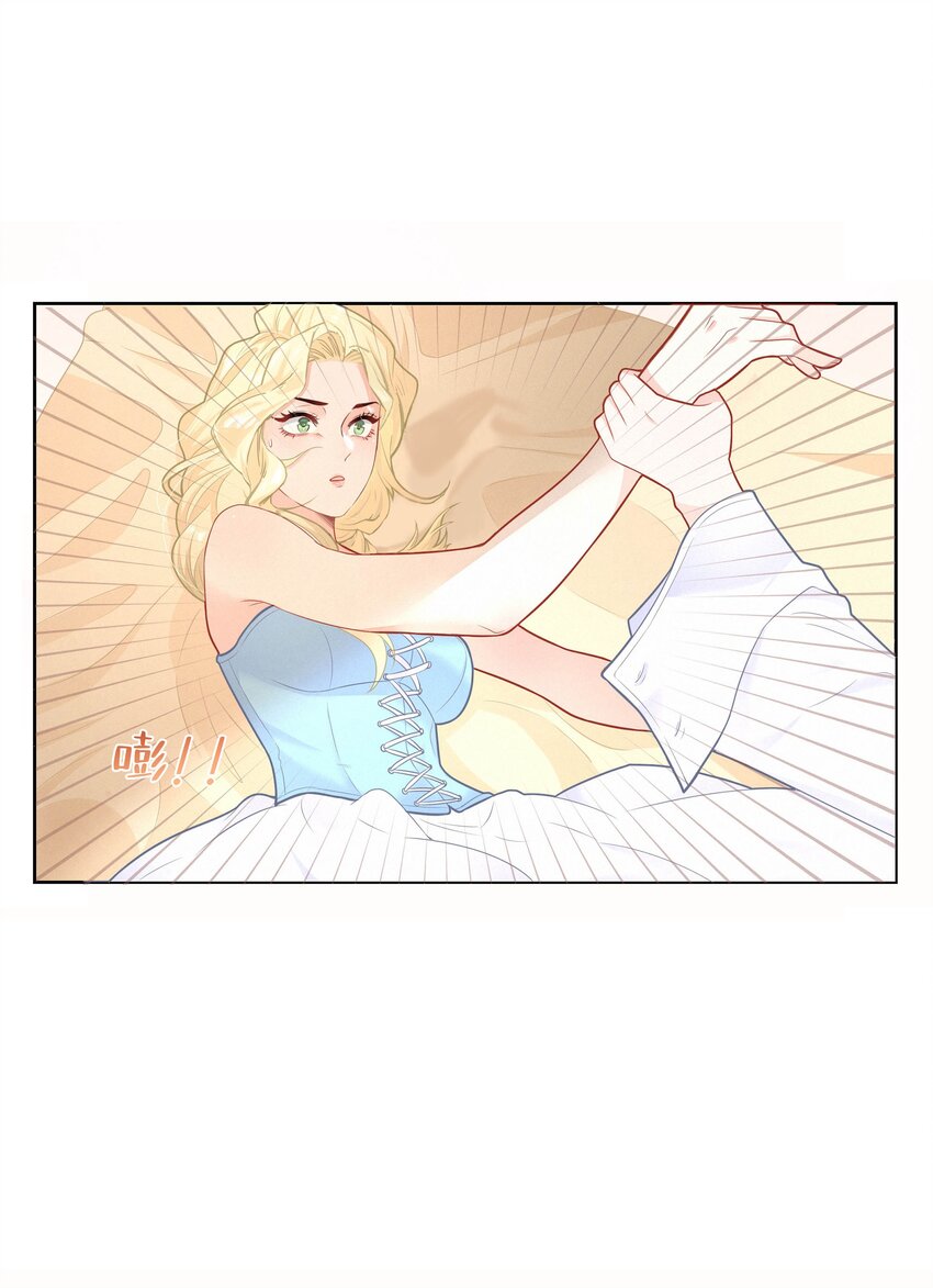 攻略魔王的女生寝室漫画,1 对不起，好软！1图