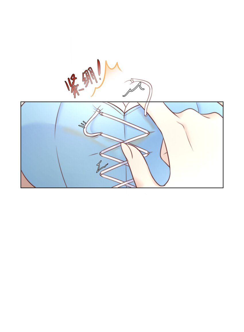 攻略魔王的女生寝室漫画,1 对不起，好软！2图