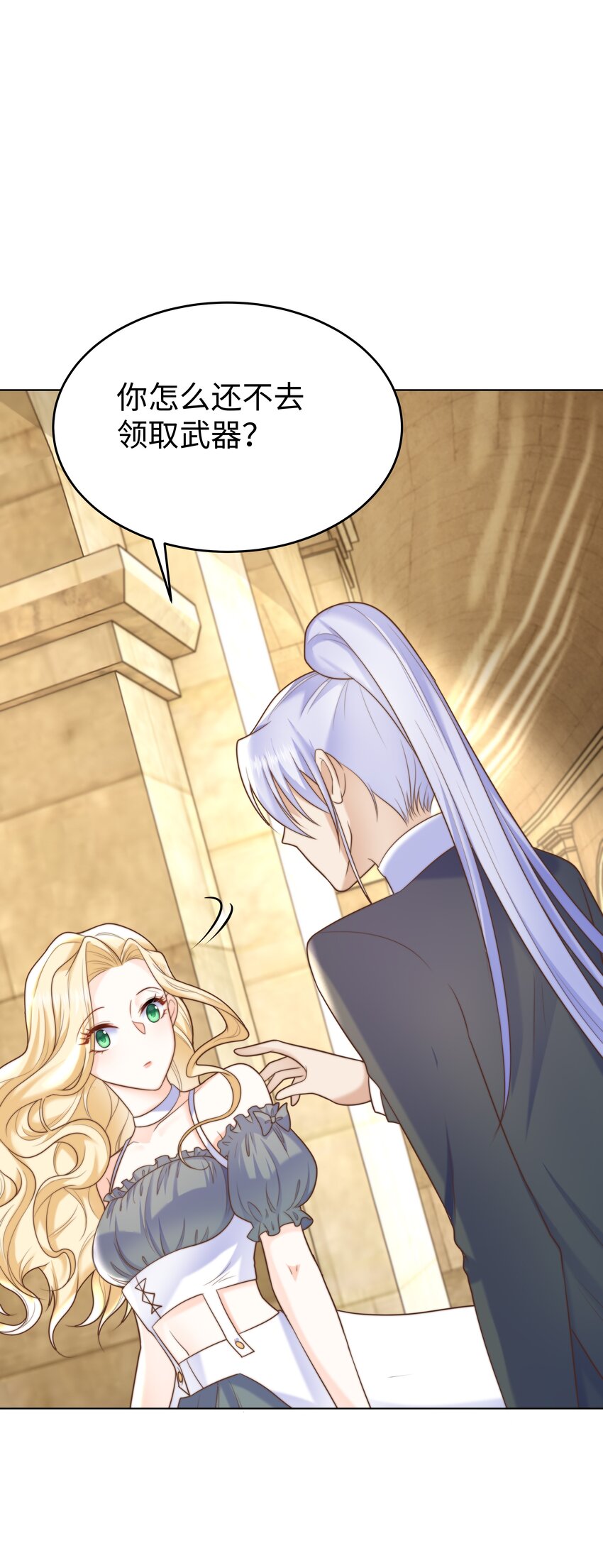 攻略魔王的女生寝室漫画,12 比赛开始1图