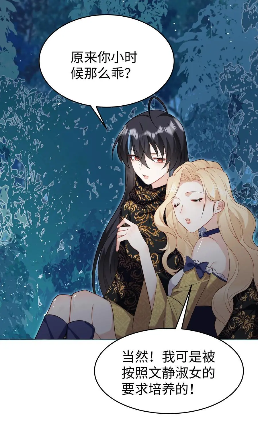 攻略魔王的女生寝室漫画,67 月亮已经西沉2图