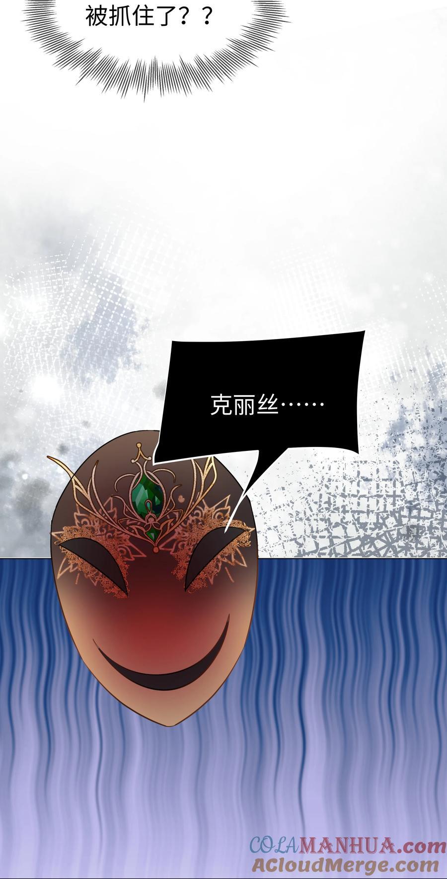 攻略魔王的女生寝室漫画,57 杀死魔王1图