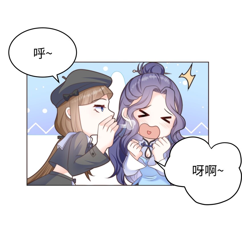 攻略魔王的女生寝室漫画,26 “真相大白”吧1图