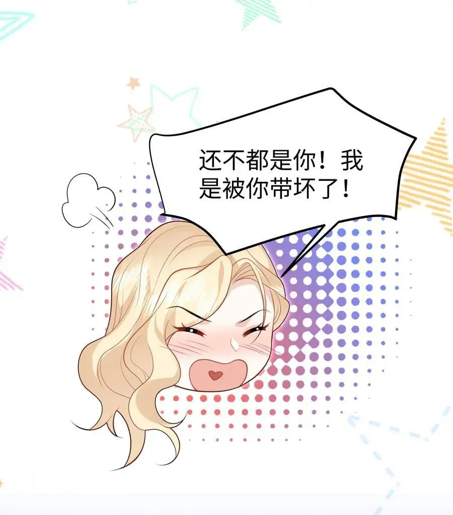 攻略魔王的女生寝室漫画,67 月亮已经西沉2图