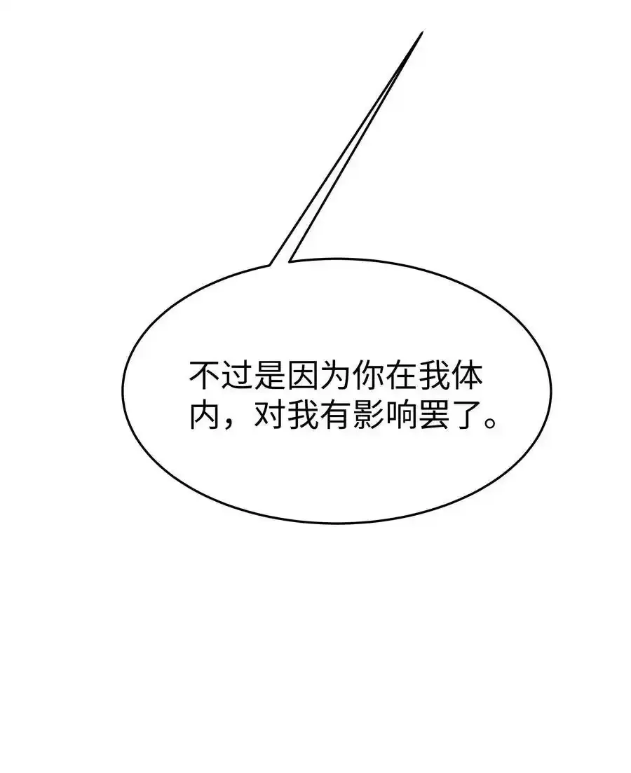 攻略魔王的女生寝室漫画,80 日出前的早安吻2图