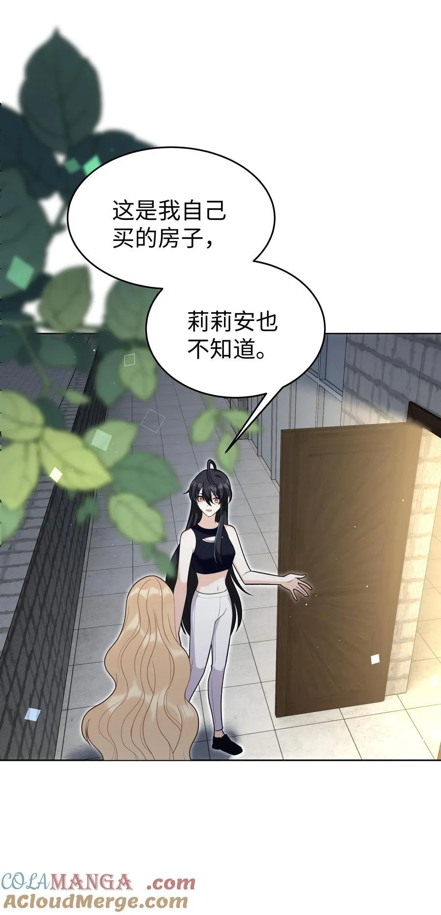 攻略魔王的女生寝室漫画,85 丽莎的计划1图