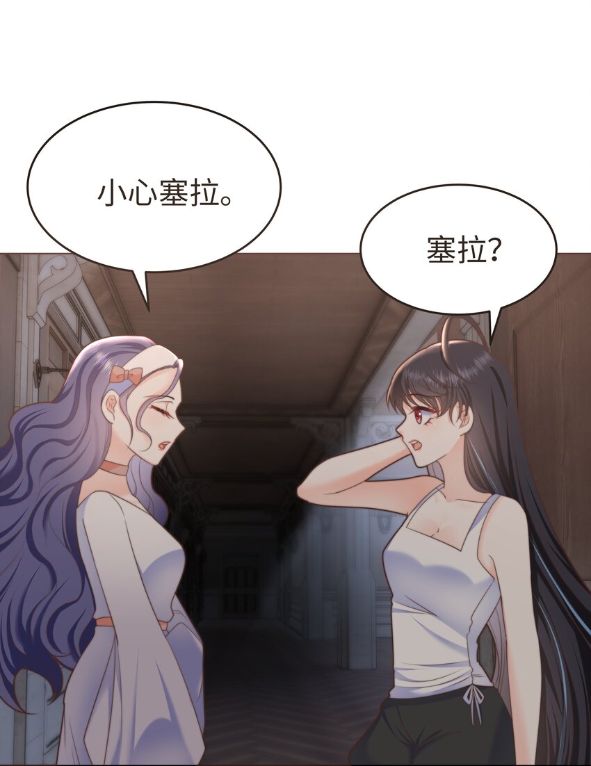 攻略魔王的女生寝室漫画,26 “真相大白”吧1图