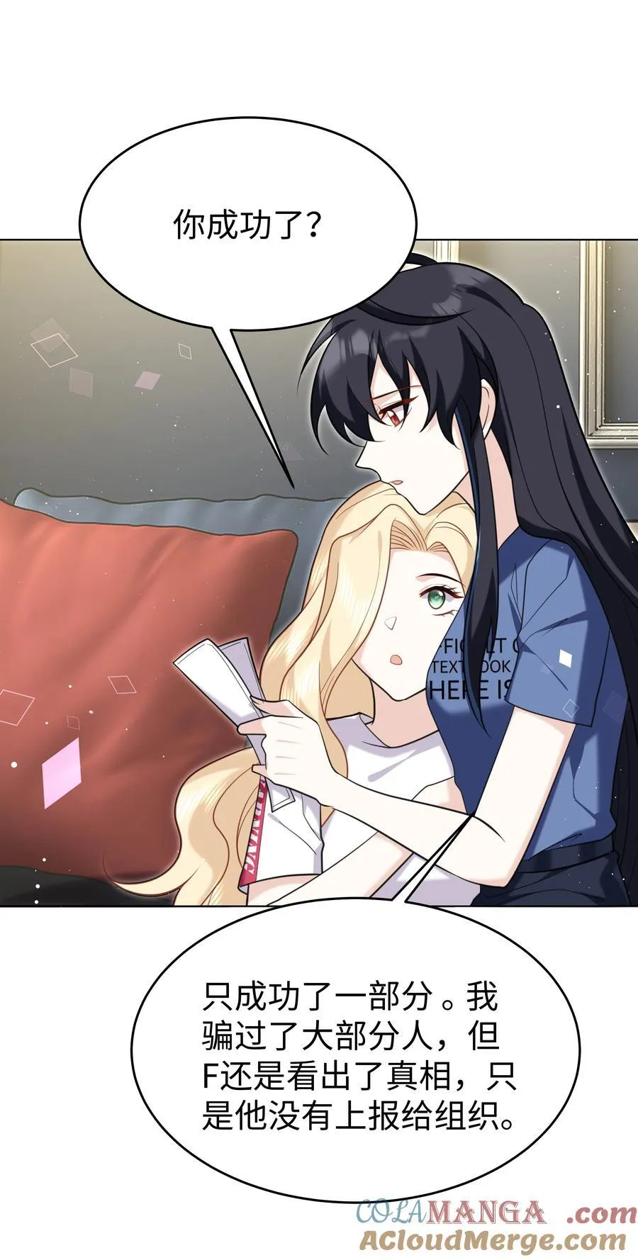 攻略魔王的女生寝室漫画,88 菜鸟社畜1图