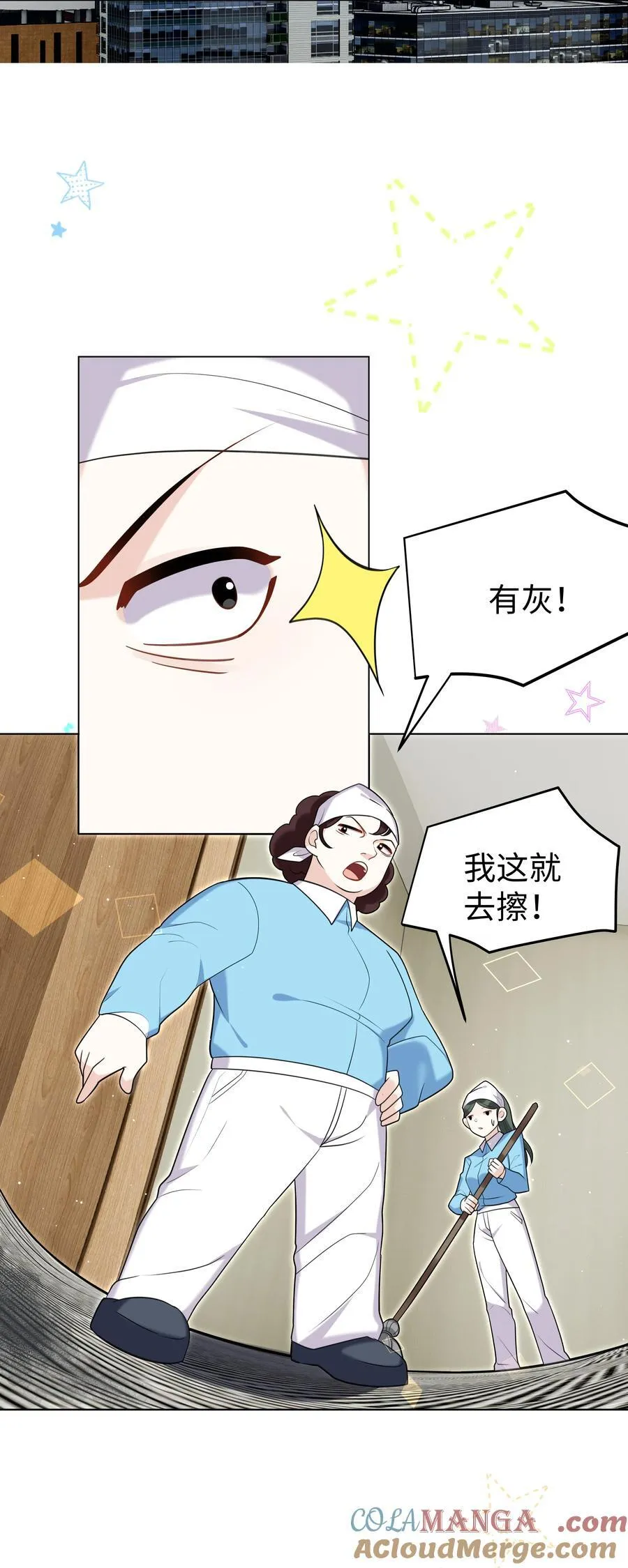 攻略魔王的女生寝室漫画,89 重逢1图