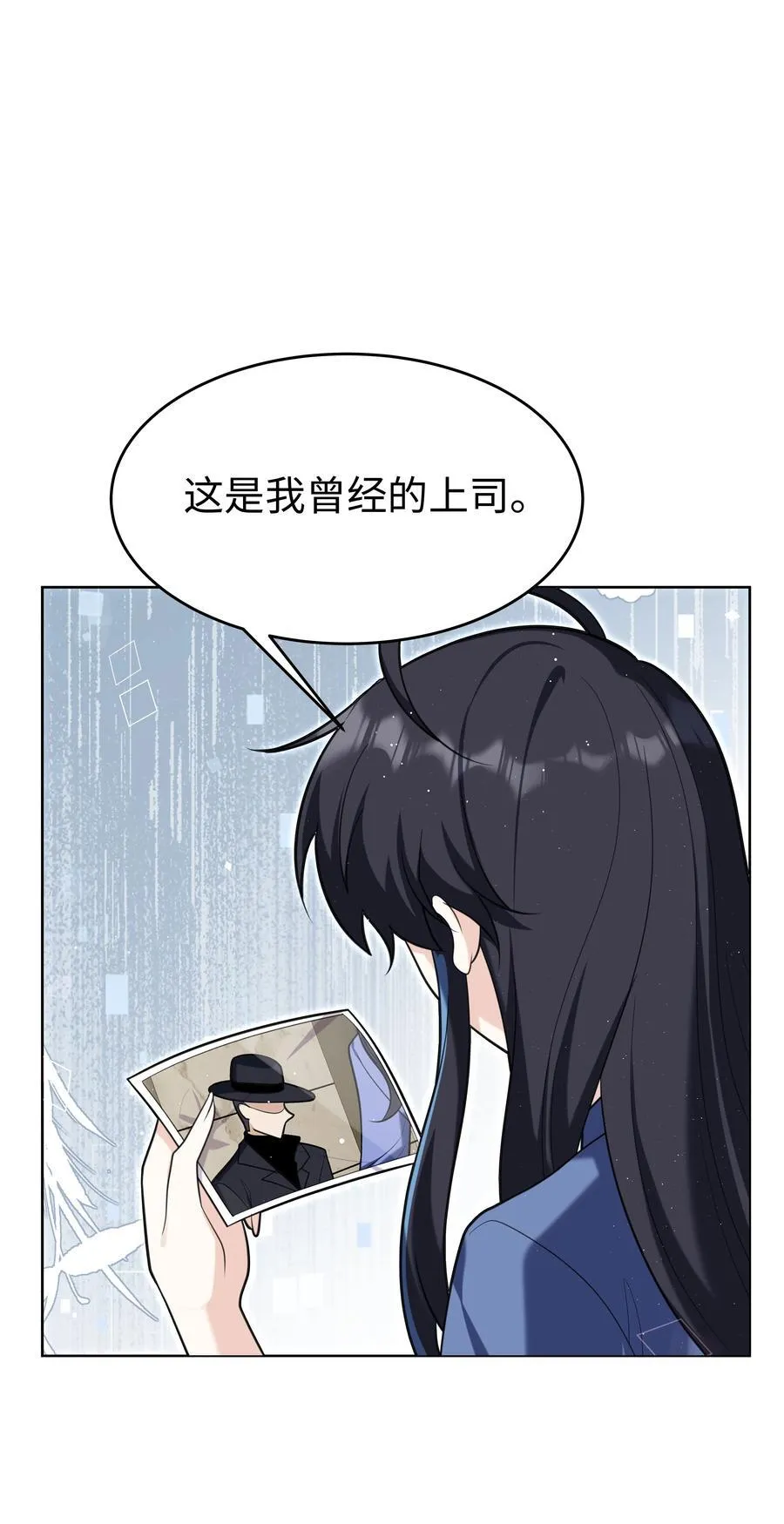 攻略魔王的女生寝室漫画,88 菜鸟社畜2图